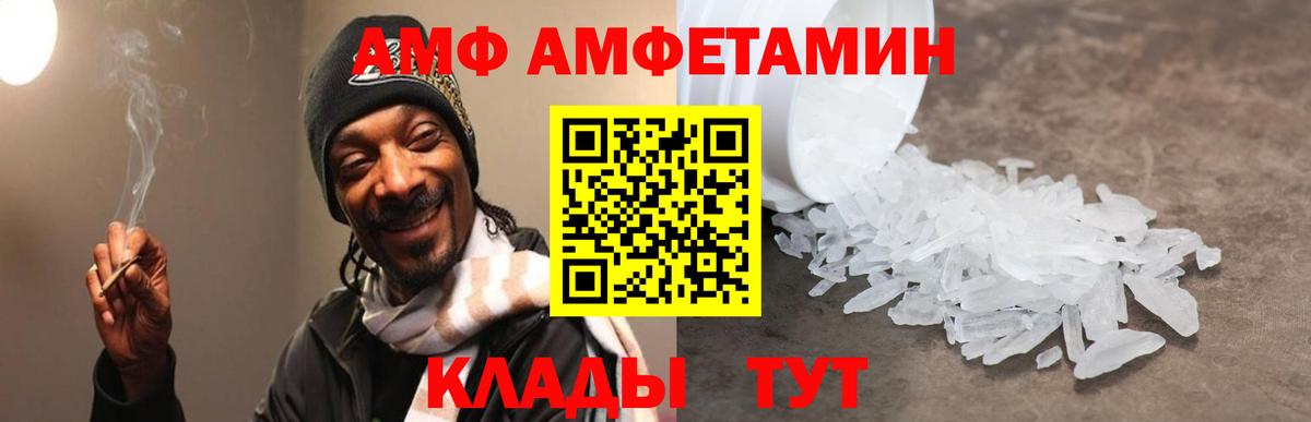 АМФЕТАМИН VHQ  Amphetamine  АМФЕТАМИН  Вход с VPN  Богданович 
