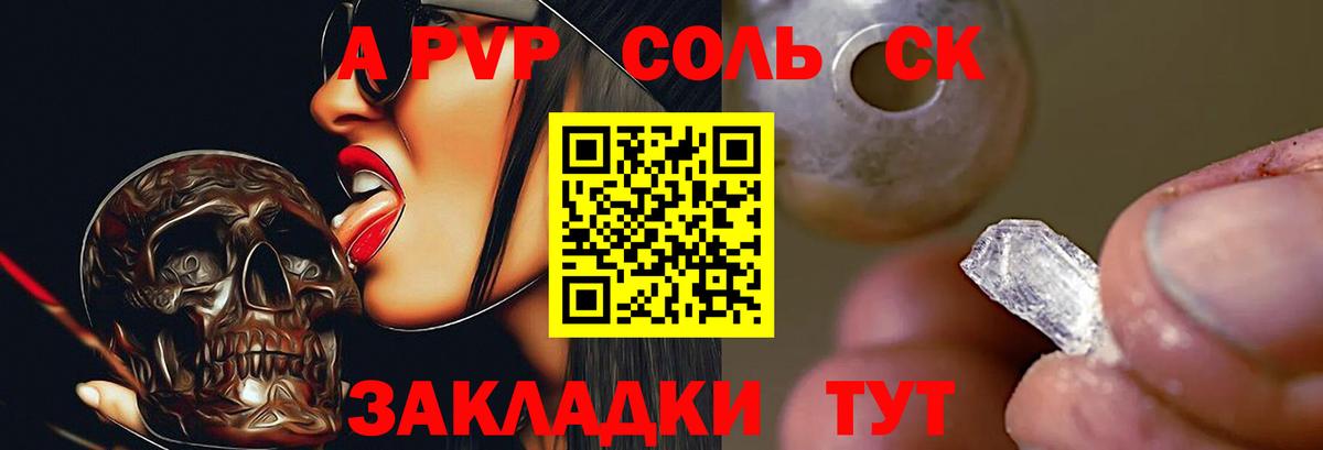 Альфа ПВП СК КРИС  Вход с VPN  где найти наркотики  Богданович  APVP 