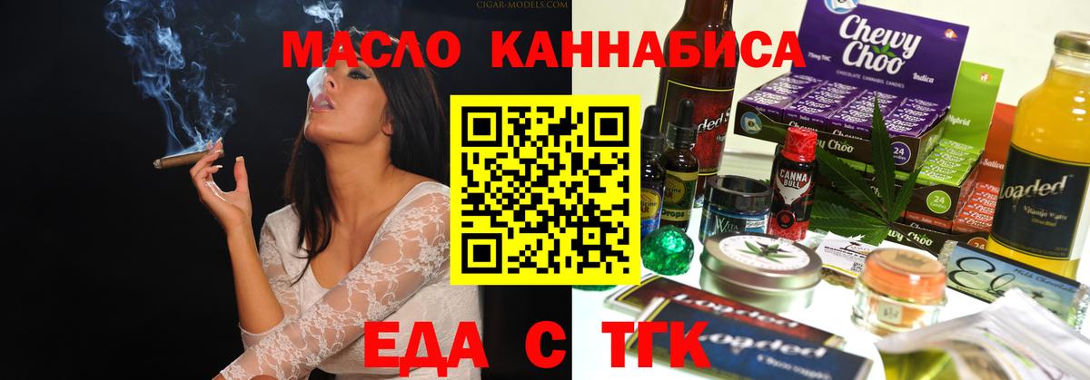 Богданович  Печенье с ТГК марихуана  Вход с VPN 