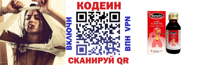Кодеиновый сироп Lean Purple Drank  Богданович 