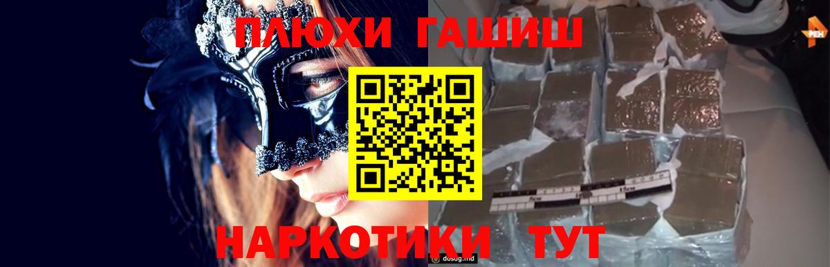 купить наркоту  Вход с VPN  ГАШ гашик  Богданович  Гашиш убойный 