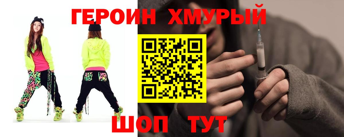 ГЕРОИН белый  Вход с VPN  ГЕРОИН  Богданович 