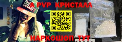 альфа пвп Вышний Волочёк