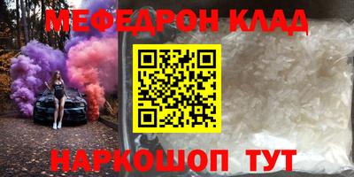 меф VHQ Наро-Фоминск