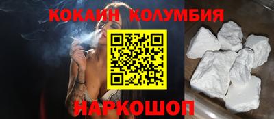 кокаин колумбия Нарткала