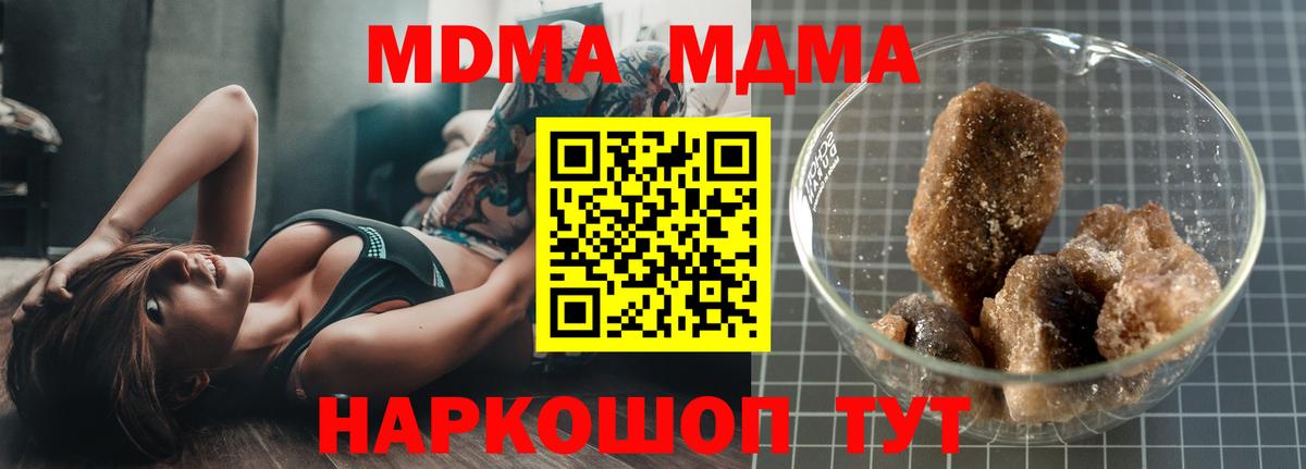 МДМА молли  Вход с VPN  МДМА  Богданович  МДМА VHQ 