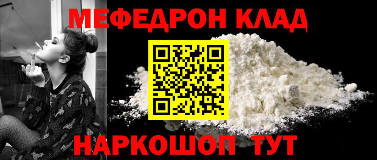 Мефедрон мука Богданович
