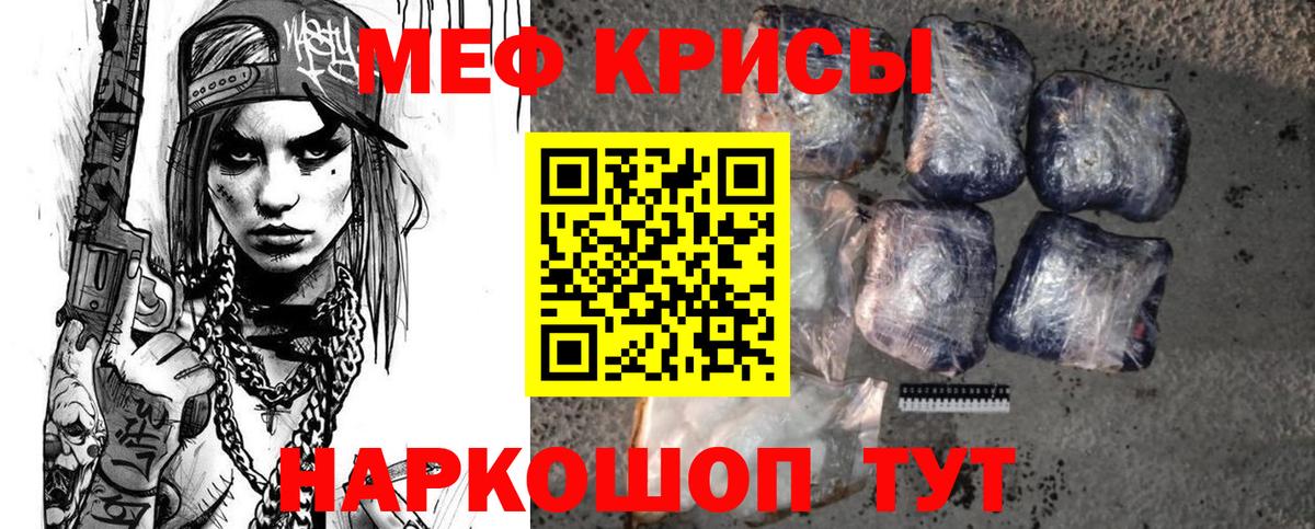 МЕФ mephedrone  МЕФ mephedrone  МЯУ-МЯУ  Вход с VPN  Богданович 