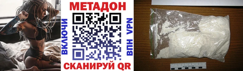 Метадон VHQ  где можно купить наркотик  Богданович 