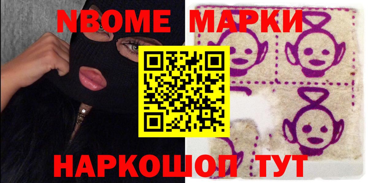 Богданович  Марки NBOMe 1,5мг  Вход с VPN 