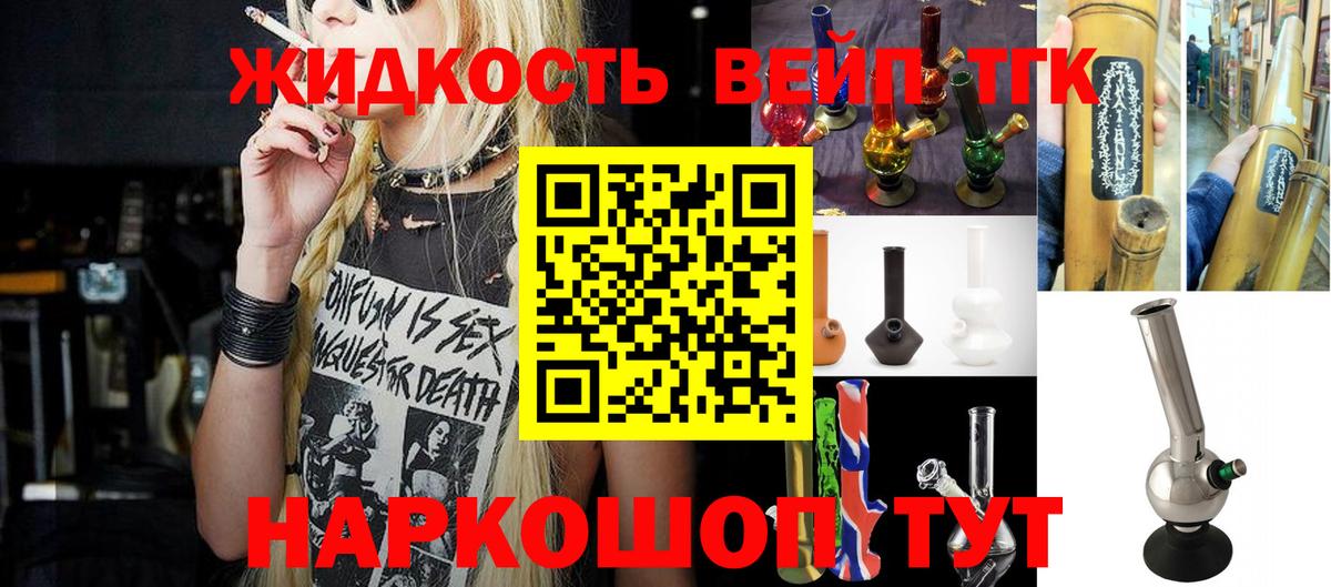 Дистиллят ТГК вейп Богданович